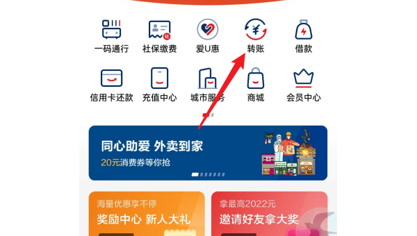 云闪付,以技术为翼,构建全场景数字生活新生态