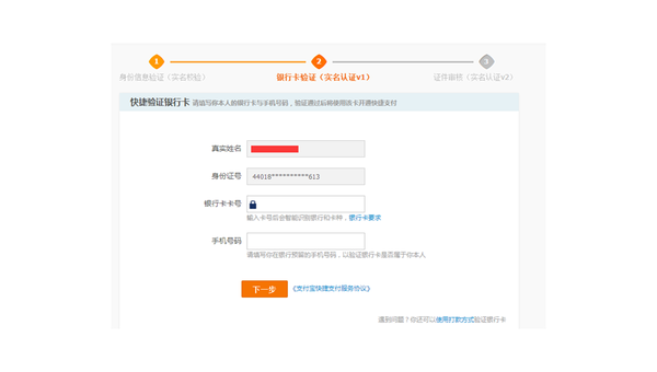 手机网站支付开通了怎么查看上传的资料