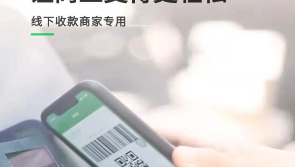 免签约支付，小微商户收款新引擎，在便捷与合规间寻找平衡，免签约支付，小微商户收款新引擎，在便捷与合规间精准平衡