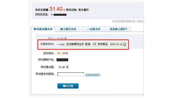 直付通支付属于哪个平台